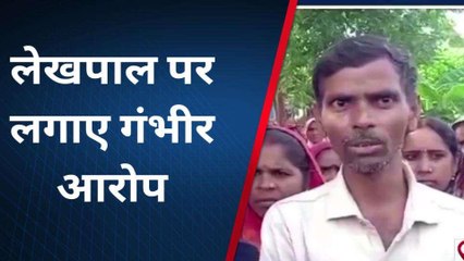 आजमगढ़: लेखपाल की मनमानी के खिलाफ ग्रामीणों ने खोला मोर्चा, किया विरोध प्रदर्शन