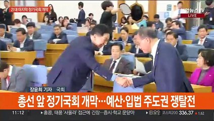 21대 마지막 정기국회 첫날부터 신경전…'이재명 단식' 공방