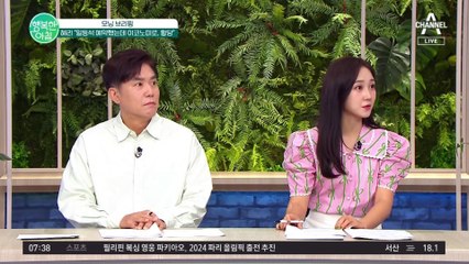 갑질하는 항공사? 퍼스트에서 이코노미로 강제 다운 그레이드 된 걸스데이 혜리!