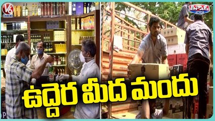 Beverages Corporation To Provide Loan On Liquor Upto September 05 | V6 Teenmaar