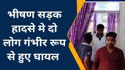 मऊ: तेज रफ्तार बाइक खड़े वाहन से टकराई, हादसे में दो महिलाएं हुई घायल