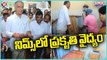 Minister Harish Rao Inaugurates Ayurvedic Treatment In NIMS | V6 Teenmaar