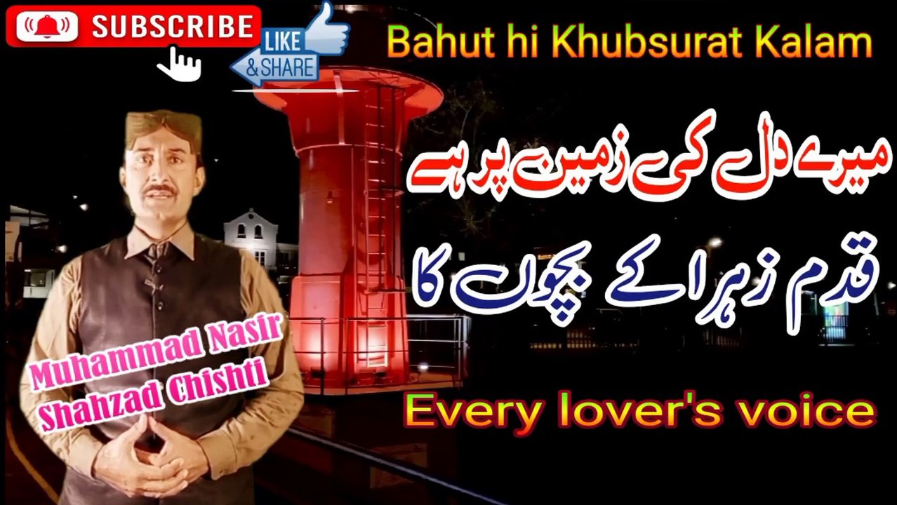 Mere Dil ki Zameen par hai