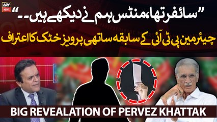 Cipher tha, Minutes ham ne dekhy hain....