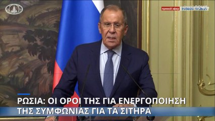 Ρωσία: Οι όροι της Μόσχας για επανενεργοποίηση της συμφωνίας για τα σιτηρά