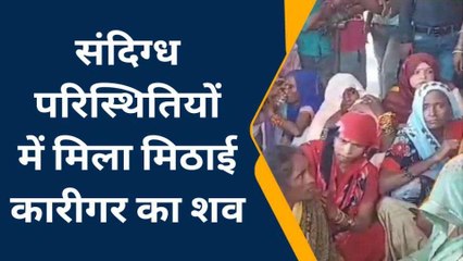 हाथरस: संदिग्ध परिस्थितियों में युवक की हुई मौत, परिजनों ने जताई हत्या की आशंका