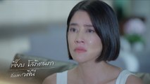 เจี๊ยบ โสภิตนภา รับบท วศินี | นักแสดงลมพัดผ่านดาว