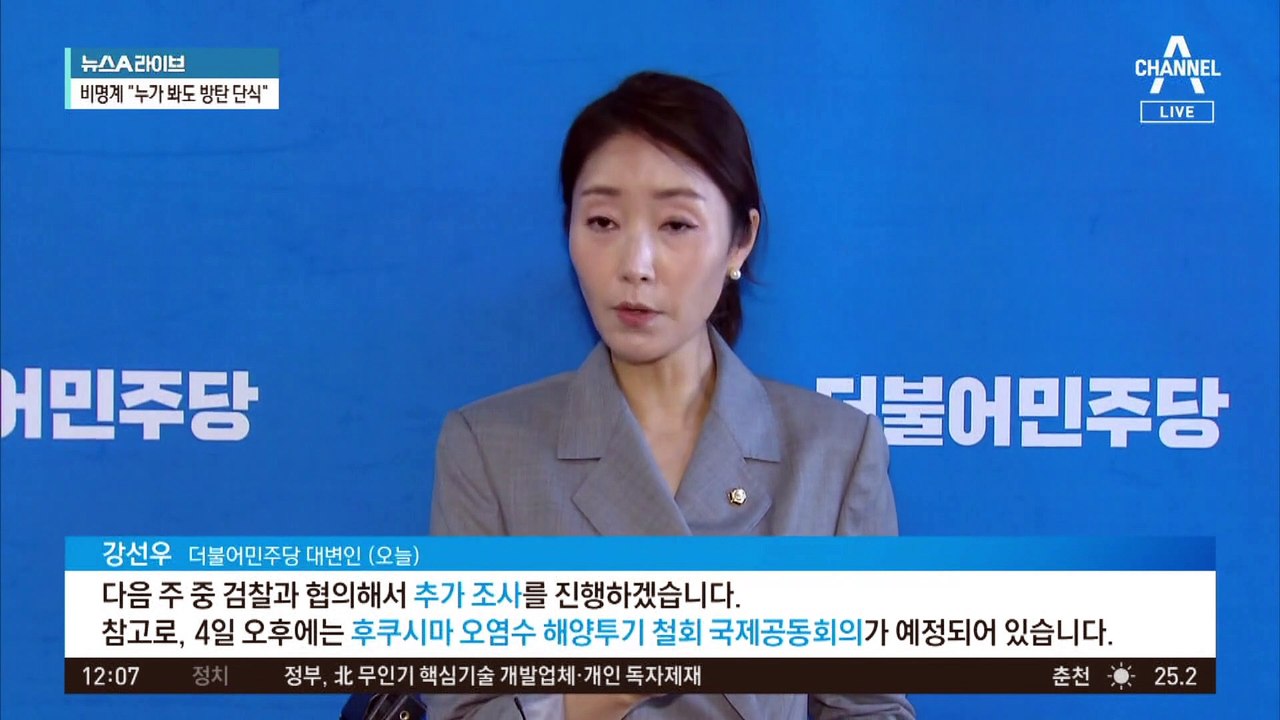 이재명, 4일 ‘대북송금’ 검찰 조사 출석키로