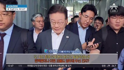 “촛불 들어달라”…SNS에 글 올린 이재명