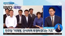 ‘단식’ 이재명 측 “경호 때문에 밤에는 실내로 가야”