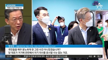 ‘김남국 제명안’ 부결에 내분…“李 지시” vs “지시 못 해”