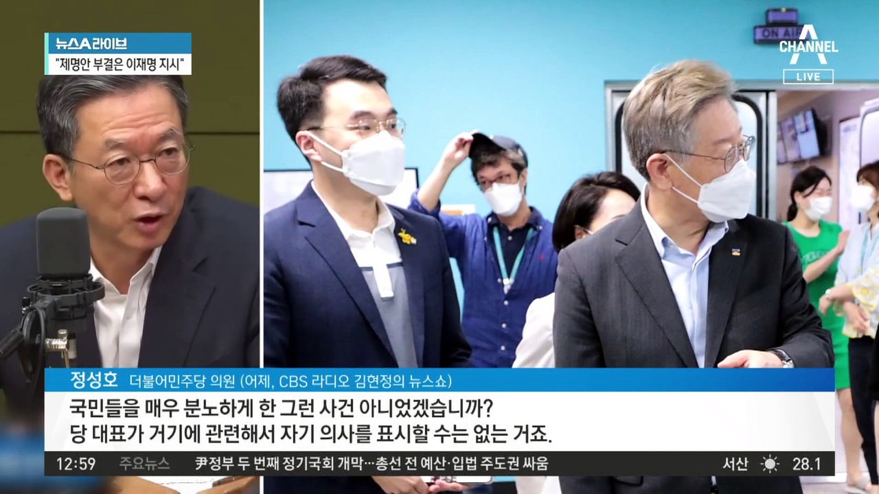 ‘김남국 제명안’ 부결에 내분…“李 지시” vs “지시 못 해”