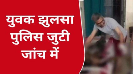 आजमगढ: युवक ने खुदको लगाई आग, गंभीर हालत में अस्पताल लेकर पहुंचे परिजन