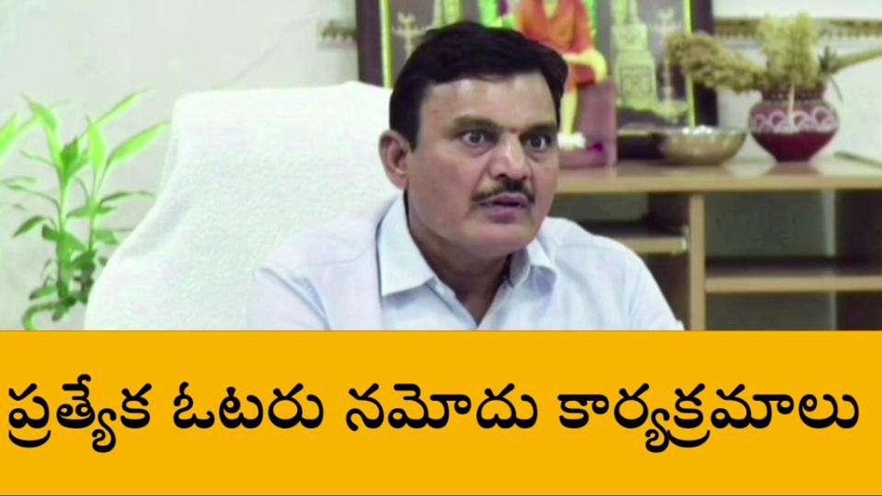 సంగారెడ్డి: ప్రత్యేక ఓటరు నమోదు కార్యక్రమాలను విజయవంతం చేయాలి