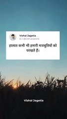 Daily Motivational Quote @vishaljagetia #trending #viral #shorts #motivation #success #vishaljagetia