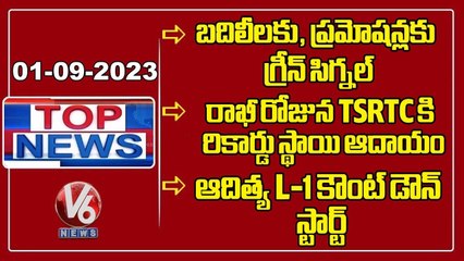 Top News : Green Signal To Teachers Transfers | TSRTC Record Income | Aditya L-1 Countdown | V6