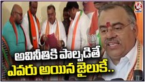 BJP State Incharge Tharun Chugh Meet Leaders At Nalgonda | Komatireddy Raj Gopal Reddy | V6 News