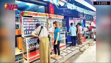 ၂၄ နာရီအတွင်းဖြစ်ပွားခဲ့သော ပြည်တွင်းနှင့်ပြည်ပက သတင်းများအား စုစည်းတင်ဆက်ခြင်း