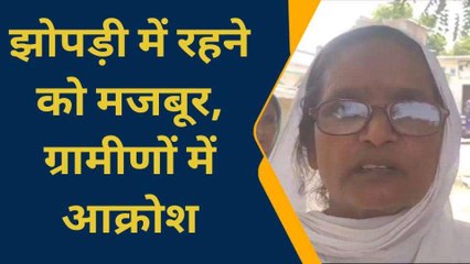 आजमगढ़: ग्रामीणों को नहीं मिला आवास योजना का लाभ, प्रशासन के खिलाफ किया प्रदर्शन