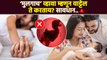 मुलगा व्हावा म्हणून काय करावं ? | Is There Any Natural Way To Have A Baby Boy | Lokmat Sakhi RI3