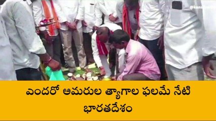 కరీంనగర్: వారి త్యాగాల ఫలితమే నేటి భారత్..