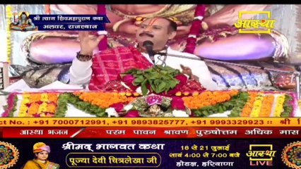 भगवान जिसको जो देते हैं वो उनके लिए अच्छा होता हैं || pandit pradeep ji mishra || katha
