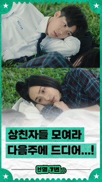 이날만 기다렸다! 한국판 '상견니', '너의 시간 속으로' 공개일은?