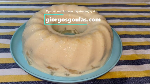Peach Yogurt Jelly Dessert With Pineapple Compote / Γιαουρτοζελέ Ροδάκινο Με Κομπόστα Ανανά