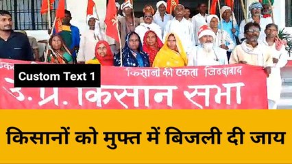 भदोही: ज्ञानपुर मुख्यालय पर उत्तर प्रदेश किसान सभा के कार्यकर्ताओं ने किया प्रदर्शन