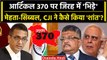 CJI DY Chandrachud: Article 370 पर Kapil Sibal Supreme Court में ही क्यों भड़क उठे? | वनइंडिया हिंदी