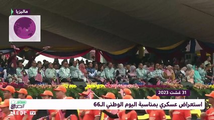 حديث الصورة - 01/09/2023