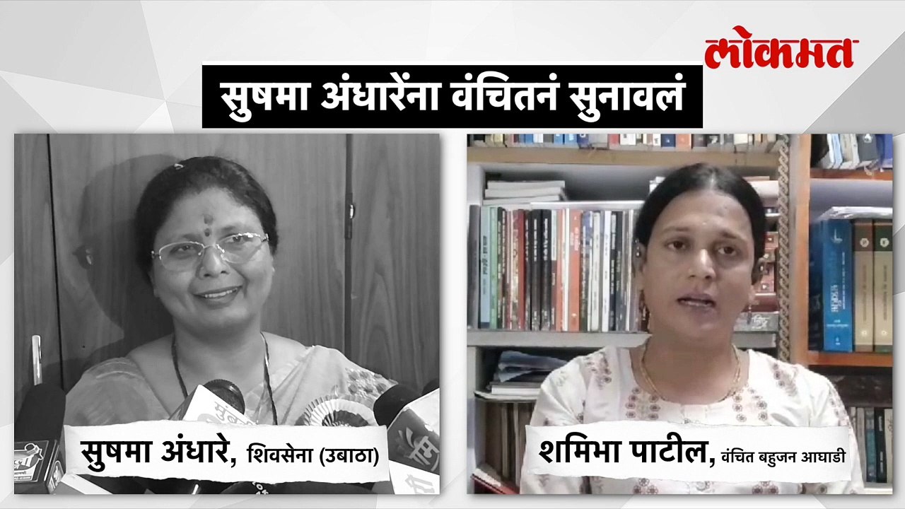 निमंत्रण मेल केलं की कबुतरामार्फत पाठवलं, वंचितचा सुषमा अंधारेंना सवाल