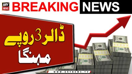 Dollar Price Hike in Pakistan | Breaking News