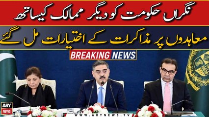 Caretaker government got powers of negotiations with other countries