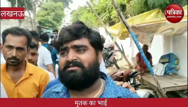 Video : मृतक के भाई ने लगाया मंत्री के पुत्र पर साजिश का आरोप बोला - भाई की कराई हत्या