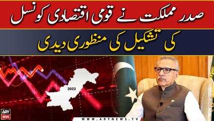 President Alvi approves formation of "National Economic Council"