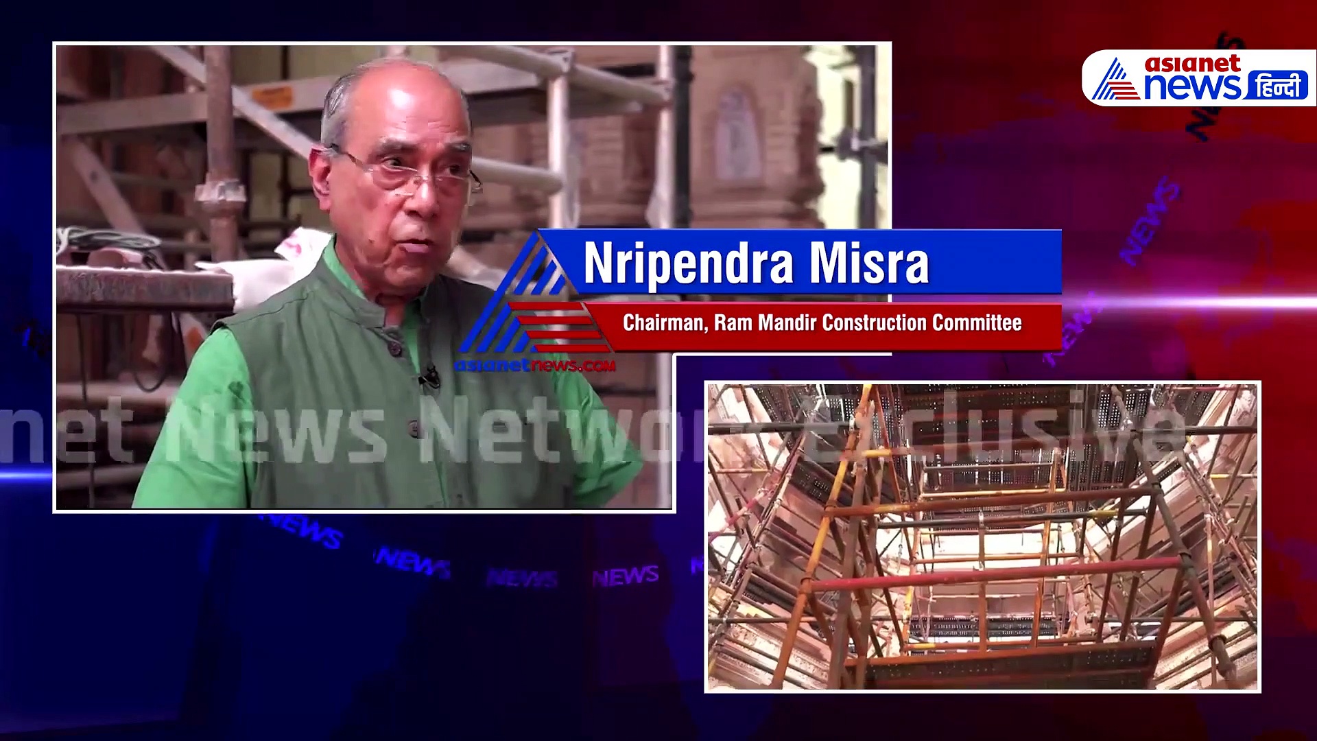 Exclusive: 14-24 जनवरी 2024 के बीच होगी अयोध्या राम मंदिर में श्री राम की मूर्ति की प्राण प्रतिष्ठा