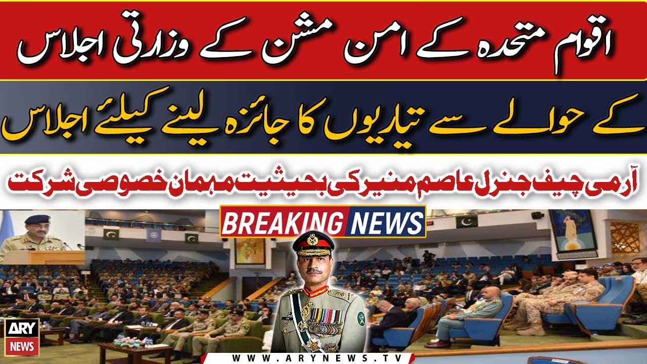 UN Peacekeepers Meeting: COAS highlights emerging challenges, threats faced by peacekeepers