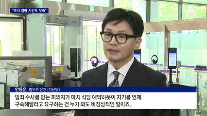 “무조건 4일 출석”…검찰, 이재명 제안 일축