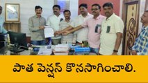 జగిత్యాల: నూతన పెన్షన్ విధానాన్ని వెంటనే రద్దు చేయాలి.. లేకపోతే..!