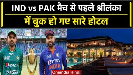 Asia Cup 2023: IND vs PAK, Kandy के सभी Hotels हो गए Full Book, फैन्स के बीच उत्साह |वनइंडिया हिंदी