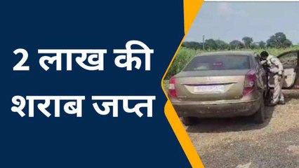 सरदारपुर पुलिस ने कार से जप्त की 2 लाख की शराब, चालक हुआ फरार