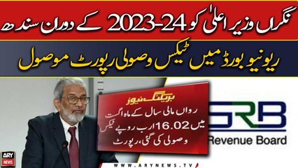 Caretaker CM received tax collection report from Sindh Revenue Board of 2023-24