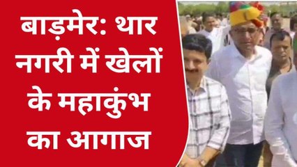बाड़मेर: विधायक जैन व कलेक्‍टर ने शहरी ओलंपिक का किया शुभारंभ, बढ़ाया हौसलां
