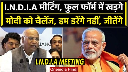 INDIA Mumbai Meeting: Mallikarjun kharge ने Modi पर साधा निशाना, लगाए ये आरोप | वनइंडिया हिंदी