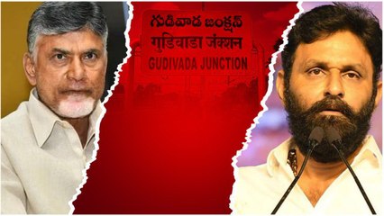 Gudivada లో TDP vs YCP... చంద్రబాబు కీలక నిర్ణయం...