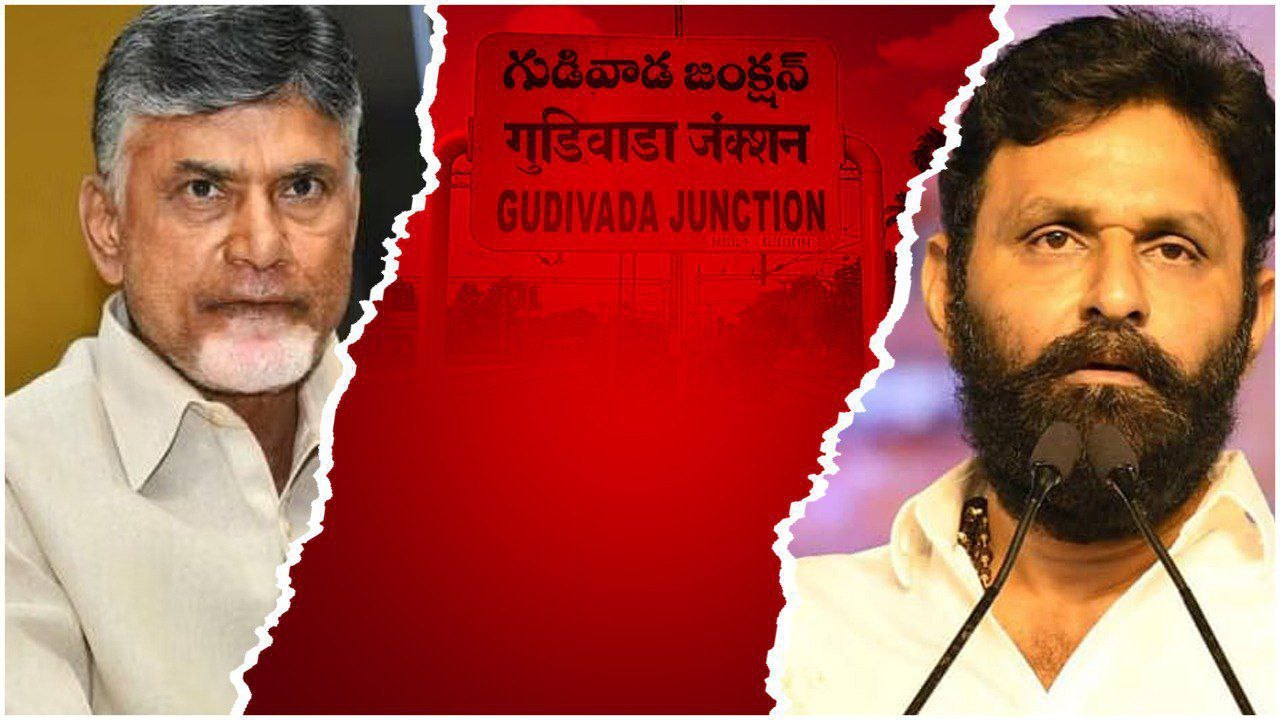 Gudivada లో TDP vs YCP... చంద్రబాబు కీలక నిర్ణయం...
