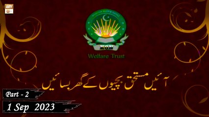 Khawaja Gharib Nawaz Welfare Trust - Ijtimai Shadi - 1 September 2023 - Part 2 - ARY Qtv
