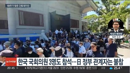 간토대지진 학살 100년…하토야마 전 日총리 "사죄해야"