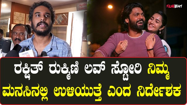 Sapta Sagaradaache Ello ಸಿನಿಮಾ ಬಿಡುಗಡೆಯಾಗಿದ್ದು ಸಿನಿಮಾ ನೋಡಿದ ಗಾಂಧಿನಗರ ಪ್ರೇಕ್ಷಕ ಏನ್ ಹೇಳಿದ್ರು ಕೇಳಿ
